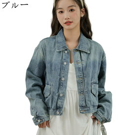 【全店10%OFFクーポン】デニムジャケット レディース 春服 秋 ブルー?ダメージ カジュアル 韓国風 Gジャン 長袖 ショート丈 ポケット付き 折り襟 薄手 ジージャン 大きいサイズ ゆったり 体型カバー ジャケット 普段使い プレゼント 防風 防寒