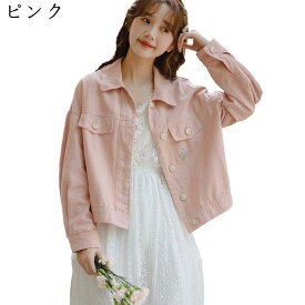 【全店10％OFFクーポン】女性 レディース デニムジャケット 春秋 ダメージ オシャレ 可愛い 普段使い アウトドア ジージャン 快適 コットン ルーズサイズ 体型カバー 大きいサイズ 折り襟 ショート 長袖 薄手 防風 防寒 コート