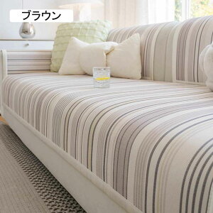 ソファーカバー マルチカバー 2人掛け 3人掛け 肘なし ソファーパッド 北欧風 椅子カバー 水洗い 夏用 オシャレ ラグマット 軽量 通気性 緑 110*160cm 自分用 プレゼント