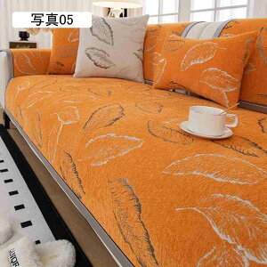 ソファーカバー マルチカバー 2人掛け 3人掛け 肘なし ソファーパッド 北欧風 椅子カバー 水洗い 夏用 オシャレ ラグマット 軽量 通気性 写真01 90*300cm 自分用 プレゼン