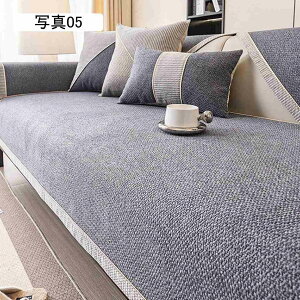 ソファーカバー 滑り止め マルチカバー かけるだけ 3人掛け 2人掛け 1人掛け 4人掛け ソファーシーツ 綿麻感 防塵 110*160cm 無地 和風通気 ラグマット 便利 ソファシート
