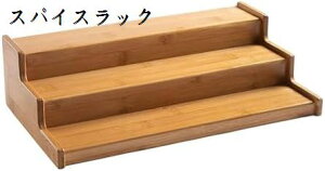 3段スパイスラック 調味料ラック 木製ステップシェルフ カウンタートップスパイス収納ホルダー キッチン 調味料 収納 調味料入れ 卓上 調味料置き キッチンパントリーキャビネットオーガ