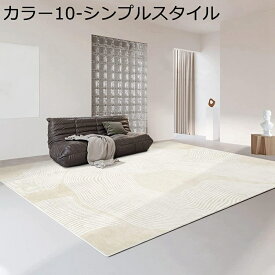 【全店10%OFFクーポン】ラグマット 長方形 200x300cm ラグ 洗える 大きめラグ カーペット 和風 おしゃれ 春夏秋冬用ラグ 絨毯 滑り止め 防音マット 吸水 柔らかい おしゃれ シンプル 和室 リビングラグ ドアマット 部屋用カーペット