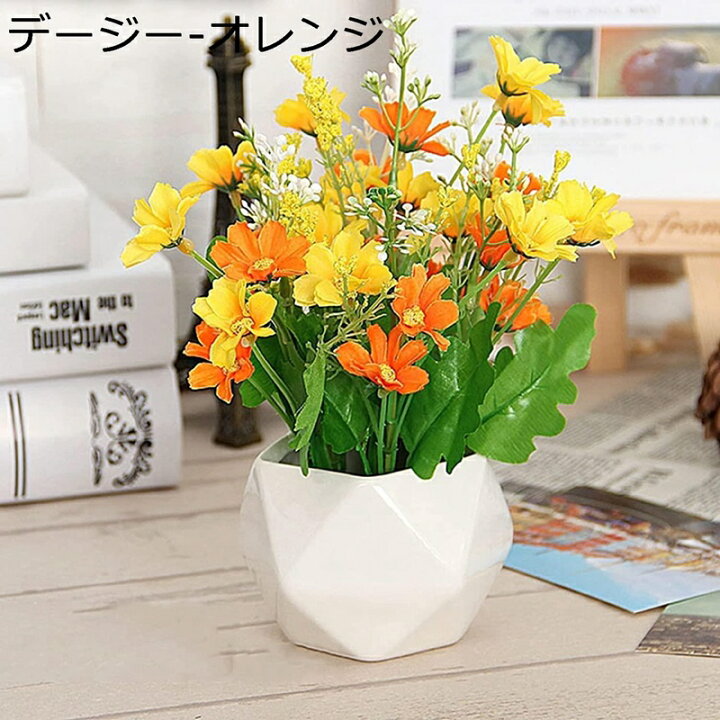 楽天市場 クーポンあり 造花 コスモス ひまわり ローズ セラミック花瓶付き かわいい 小さい ミニ 枯れない花 花束 観葉植物 ブーケ 鉢植え 盆栽 インテリア 部屋 喫茶店 パーティー 置ける 飾る ギフト プレゼント おしゃれ 18cm スマイルshop