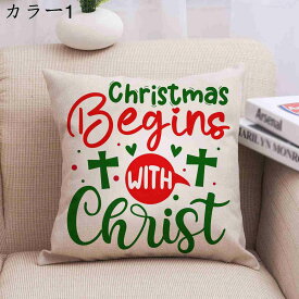 【10%OFFクーポン】クッションカバー 45x45cm 4枚セット 北欧 クリスマス おしゃれ リネンっぽい 座布団カバー 抱き枕カバー 枕カバー ソファ背当て 耐久性 洗濯可能 インテリア 家庭装飾 車用 部屋飾り 四季通用 ソファー用クッションカバー BZT149