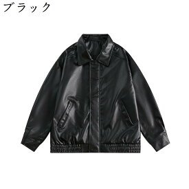 【全店10%OFFクーポン】レザージャケット メンズ 冬 S～3XL 長袖 バイクジャケット PUレザー 防風 防寒 欧米風 暖かい 着回し 普通着 通学 切り替え ライダースジャケット アウター 男子力 かっこいい カジュアル トップス コート 革ジャン