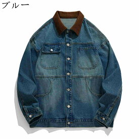 【全店通用10％OFFクーポン】デニムジャケット メンズ 春秋 秋冬服 ヴィンテージ バイカラー おしゃれ ストリート系 通勤 通学 ジージャン 折り襟 コーデュロイ 長袖 防風 防寒 薄手 大きいサイズ ゆったり 着痩せ ジャケット Gジャン ブルー