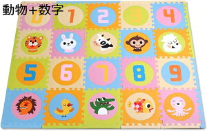 ジョイントマット プレイマット ケガ防止 弾力良く 滑り止め 柔らかい PE 防臭 抗菌 汚れ防止 DIY可能 お手入れ簡単 保育園 早期教育 知育 子供部屋 英字/動物/数字 遊びマット 厚さ1.3cm サイド