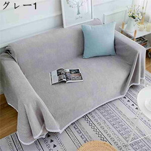 北欧風 マルチカバー 長方形 サイプレスグリーン 大判 シンプル ソファカバー 多機能 ブランケット ベッドカバー フリンジ付き 田園風 おしゃれ 肘付き 3人掛け 防塵 居間 保護カバー インテ