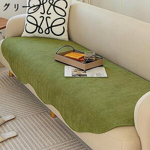 ソファーカバー マルチカバー ソファー ソファパッド かけるだけ 犬猫対策 替えソファカバー ソファーシート 滑り止め 座面カバー 1人掛け 2人掛け 3人掛け 4人掛け 肘付き ソファーベッドカ