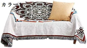 北欧風 マルチカバー ソファカバー おしゃれ ブランケットフリンジ付き 綿 2人掛け 3人掛け カウチ ベッドカバー 毛布 160*220cm ネイティブ カーペット テーブルクロス 水洗い 大きい 四季通用