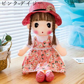 ぬいぐるみ 女の子 人形 姫系 大きい 超可愛い 子供 女の子 おもちゃ ガールズ 花柄ドレス 人形ぬいぐるみ 萌え萌え 癒し 子供の日 誕生日 プレゼント 入園/入学祝い 出産祝い 添い寝 寝る抱き枕 横向きクッション