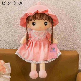 ぬいぐるみ 女の子 人形 姫系 大きい 超可愛い 子供 女の子 おもちゃ ガールズ 萌え萌え 癒し 子供の日 誕生日 プレゼント 入園/入学祝い 出産祝い 添い寝 抱き枕 なだめるクッション インテリア 部屋飾り