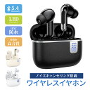 【NEWタイプ】ワイヤレスイヤホン フルワイヤレス Bluetooth 5.4 LEDディスプレイ IPX7 防水 コードレス 最大待機60時間 タッチセンサー フィットする構造 8D音響 ノイズキャンセリング 片耳 両耳 音楽 通話 音量調整 iPhone 自動ペアリング オーディオ強化 Type-c 急速充電