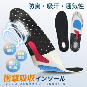 【 送料無料 】3足セット インソール 衝撃吸収 中敷き レディース メンズ かかと スポーツ シークレット 中敷 アーチサポート ゲル 足裏 痛み 疲れにくい 軽量 消臭 土踏まず かかと 防臭 偏
