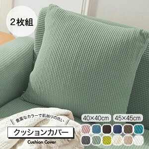 y  z NbVJo[ 2Zbg k 45×45cm 40×40cm ېOK  NbV Jo[ _炩 킢 h~ 􂦂 n CeA ւJo[ I[V[Y Lk \
