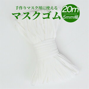 y ݌ɏ zy  z }XNS 5mm  20m S }XNS }XNЂ ^Cv ɂȂɂ  }XN S | }XN }XNpS zCg lR|X |ޗ 