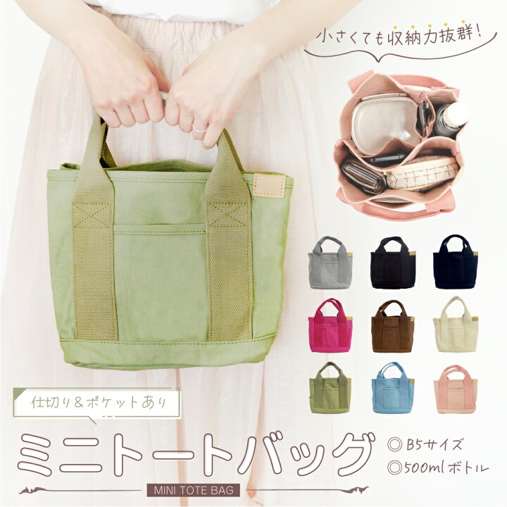 楽天市場】【 送料無料 】トートバッグ ランチバッグ 弁当袋 ママ 