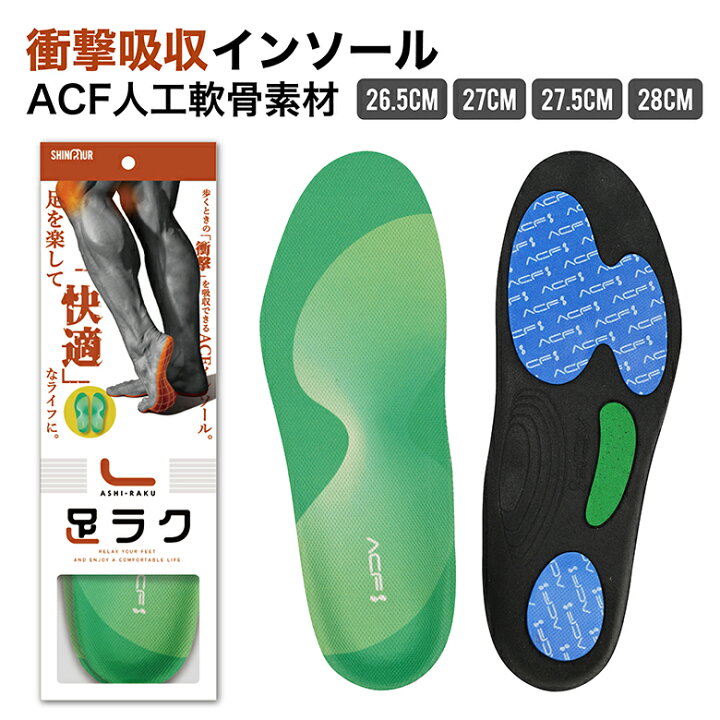 楽天市場】☆レビュー高評価☆インソール アーチサポート 90％衝撃吸収 