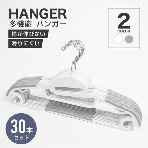 【 送料無料 】 ハンガー 洗濯ハンガー 収納ハンガー 多機能ハンガー クローゼット 収納対策 多機能 軽量 吊り下げ パイプ ハンガーラック 360度回転フック 収納 ベランダ マンション 型崩れ