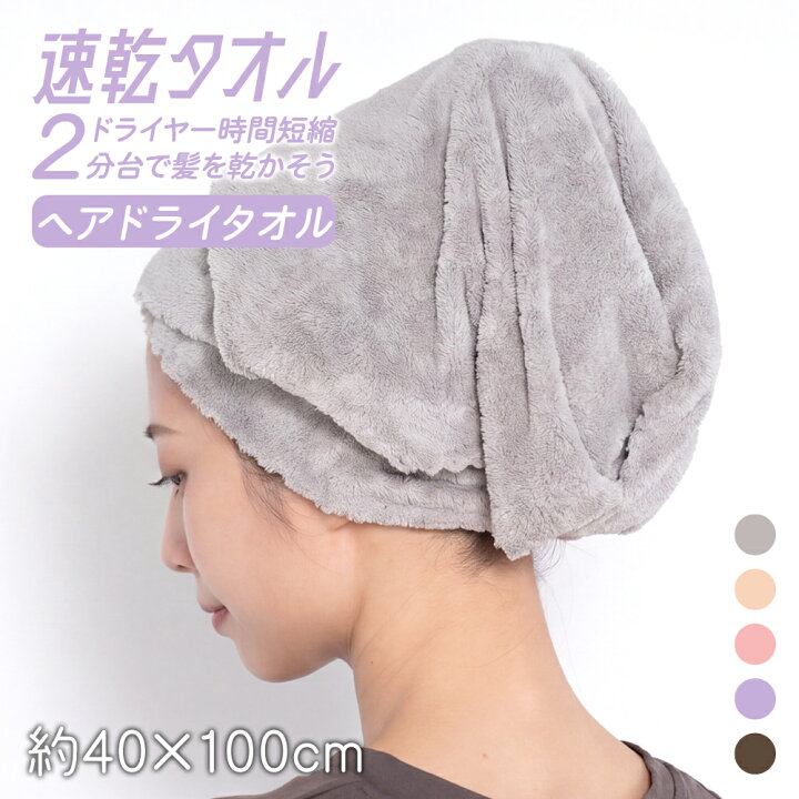 楽天市場】【2枚お得☆高評価 】ヘアドライタオル ヘアタオル 髪の毛 