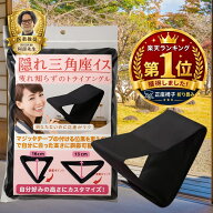 【日本企画】正座椅子 折りたたみ式 コンパクト 茶道 携帯用 正座補助椅子 痺れ防止 軽量 持ち運び 正座…