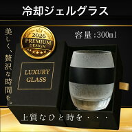 【全国TV紹介商品】凍らせるグラス 冷却グラス 冷却ジェル入り ダブルウォールグラス 300ml 保冷 ロック…
