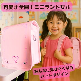 【全国TV紹介】ミニランドセル キッズリュック 子供用バッグ 幼児リュック 通園バッグ ランドセル型カバン かわいい プレゼント ギフト お出かけ 通学 通園 軽量 男の子 女の子 ベビーリュック 保育園 幼稚園 入園準備 入園祝い 誕生日 遠足 おしゃれ WALKS JAPAN