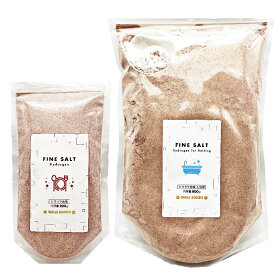 ＼ 店内全品ポイント10倍! 11/4 20時~12/1 10時／ 【 無添加 】 バスソルト x1 食用 x1 詰合せ ファインソルト バスソルト 水素 岩塩 水素バス ミネラル 天然岩塩 入浴用 入浴剤 ダイエット 美容 健康 小粒 粉末 ヒマラヤ岩塩 ギフト プレゼント