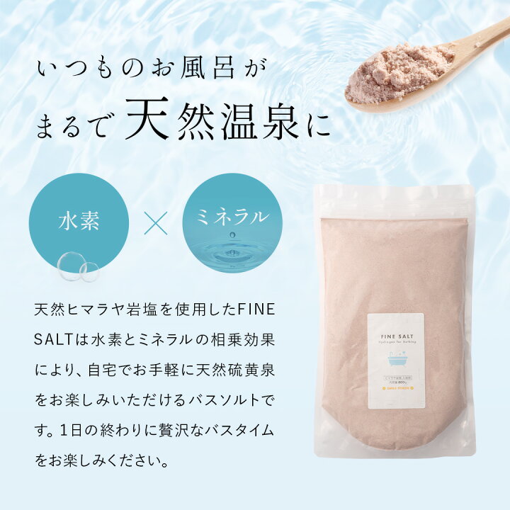 楽天市場】【 大容量 3個セット 】【 送料無料 】ファインソルト 入浴 