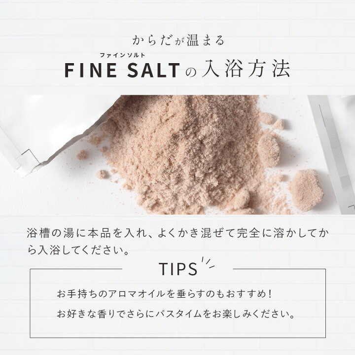 楽天市場】【 大容量 3個セット 】【 送料無料 】ファインソルト 入浴 