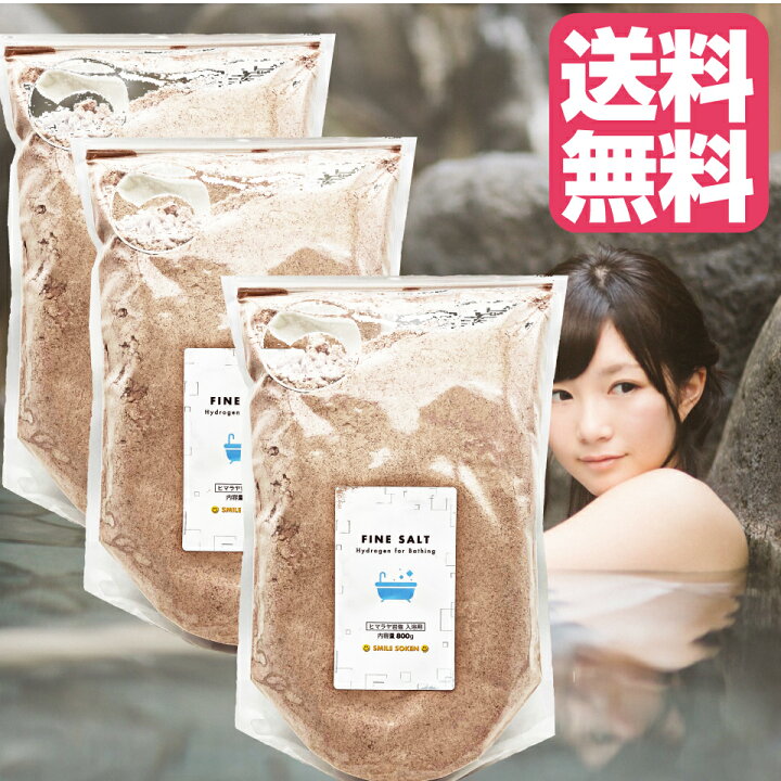 楽天市場】【 定期購入 】【 3個セット 】【 無添加 】バスソルト 水素 