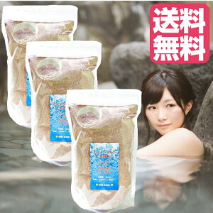 送料無料 3個セット 徳用 バスソルト 水素バス ミネラル 含有 天然 岩塩 ファインソルト 入浴用 30日分 水素入浴剤 デトックス ダイエット 美容 健康 手土産 贈答 返礼品 小粒 粉末 ヒマラヤ岩塩