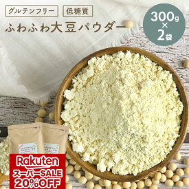 【 楽天スーパーSALE 20%OFF 3,920円 】【 100% 大豆たんぱく質 アミノ酸スコア100】2個セット オーガニック お徳用 大豆パウダー ソイプロテイン 水素 ミネラル 乳酸菌 イソフラボン ダイエット スーパーフード グルテンフリー 有機 無添加 ファインソヤ 国産 プレゼント