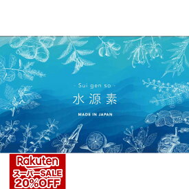 【 楽天スーパーSALE 20%OFF 21,440円 】水源素 水素 漢方 サプリメント ザイナマイト 霊芝 トンカットアリ クコシ コロハ 田七ニンジン ヒハツ ギフト 酸素 美容 サプリ 50代 男性 女性 酸化 父の日 プレゼント 実用的 70代 父の日ギフト お中元 おちゅうげん 御中元