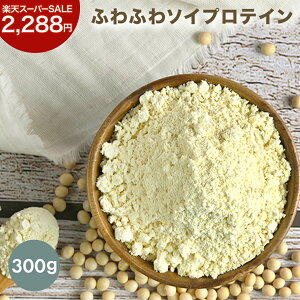 _ yVX[p[SALE 20%OFF2,288~^ ӂӂ 哤pE_[ t@C \ veC 300g \CveC lHÖsgp 100% 哤ς A~m_XRA100 I[KjbN p 