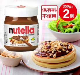 フェレロ ヌテラ 350g×2個