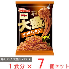 [冷凍食品] マ・マー 大盛りスパゲティ ナポリタン 360g×7個