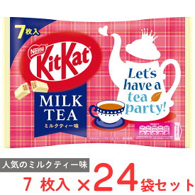 ネスレ日本 キットカット ミルクティー味 7枚×24袋