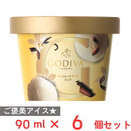 [アイス] ゴディバジャパン チョコレートチップ バニラ 90ml×6個