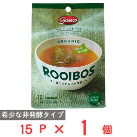 ガスコ Gasscoオーガニックルイボスティー非発酵タイプ15ティーバッグ