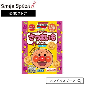 冷凍食品 味の素 それいけ！アンパンマンさつまいもスナック 62.5g | こども おかず おやつ 子供おやつ 子供 子ども こどもおやつ 大容量 お弁当 冷凍 食品 スナック スマイルスプーン 子どもおやつ 小腹満たし 冷凍惣菜 惣菜 洋食 おかず お弁当