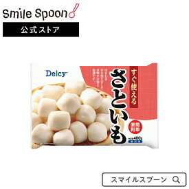 冷凍食品 Delcy さといも 400g | Delcy デルシー 日本アクセス さといも いも 冷凍さといも 野菜 根菜