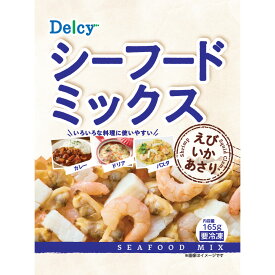 冷凍食品 Delcy シーフードミックス 165g | Delcy デルシー 日本アクセス 海老 エビ イカ あさり 浅利 シーフード シーフードミックス 冷凍シーフード