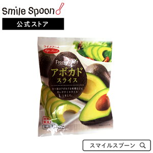 アボカドの人気商品 通販 価格比較 価格 Com