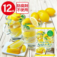 冷凍食品Delcyカットレモン120g×12袋|Delcyデルシー日本アクセス冷凍レモンレモンれもん冷凍冷凍食品冷…