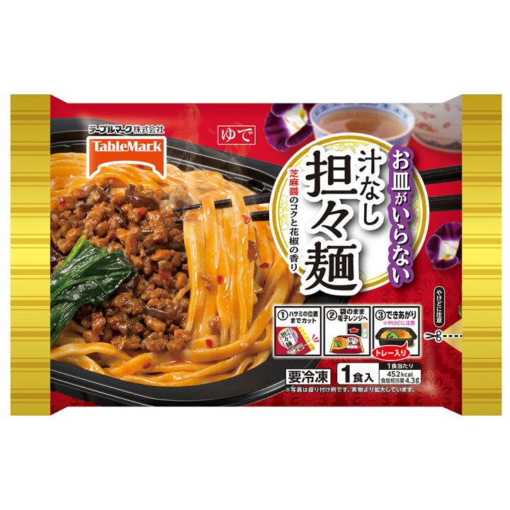 楽天市場 冷凍食品 テーブルマーク お皿がいらない 汁なし担々麺 293g ラーメン レンジ調理可能 トレー入り 簡単調理 担々麺 冷食 簡便 Tm トレー付 人気 おすすめ Smile Spoon 楽天市場店 楽天市場 冷凍食品 テーブルマーク お皿がいらない 汁なし担々麺 293g ラーメン レンジ調理可能 トレー入り 簡単調理 担々麺 冷食 簡便 Tm トレー付 人気 おすすめ Smile Spoon 楽天市場店