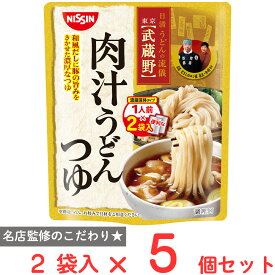 [冷蔵] 日清食品チルド 日清 うどんの流儀 武蔵野 肉汁うどんつゆ 2人前×5個