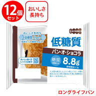 KOUBO 低糖質パン・オ・ショコラ×12個