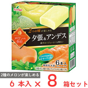 [�A�C�X] �t�^�o�H�i �������̋G�� �[�����A���f�X 55mlx6�{×8��